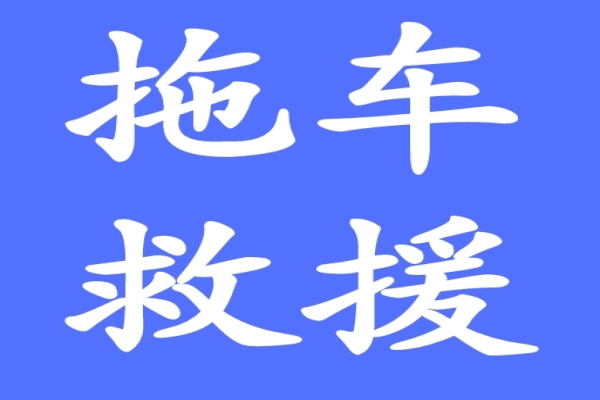 道路救援告诉你什么时候买车最便宜