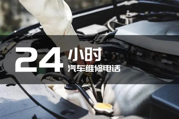 道路救援：汽车爆缸处理方法